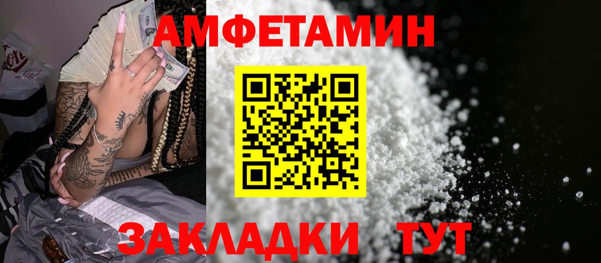 Amphetamine  АМФЕТАМИН Розовый  Вход с VPN  Полысаево 