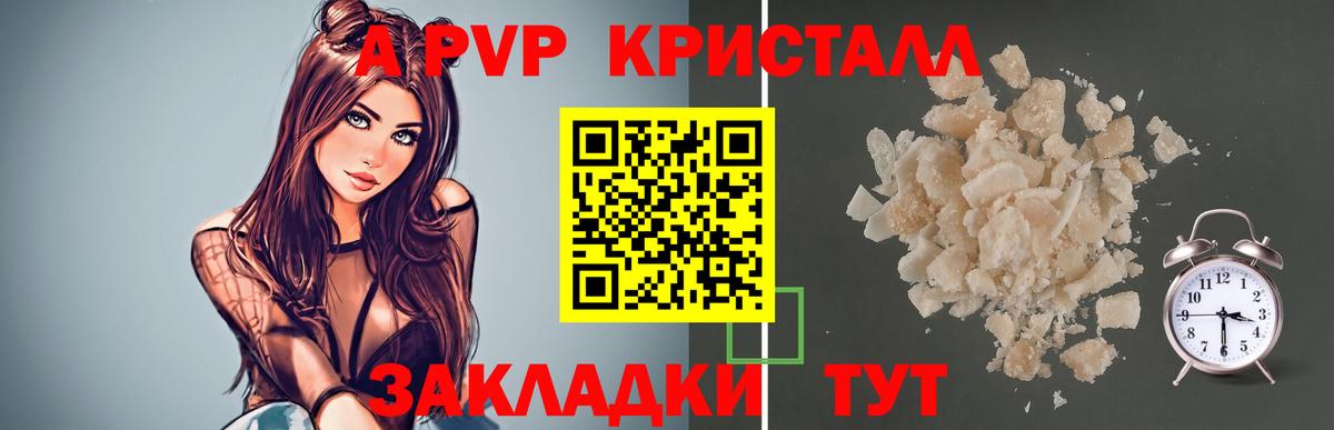 наркотики  Альфа ПВП кристаллы  A-PVP VHQ  Полысаево  Вход с VPN  A PVP VHQ 