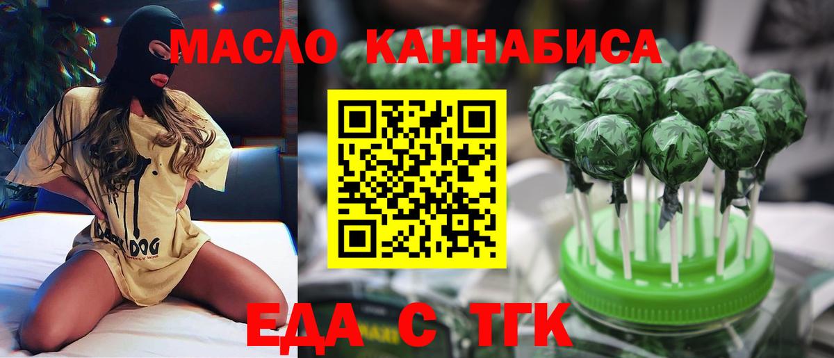 Печенье с ТГК марихуана Полысаево