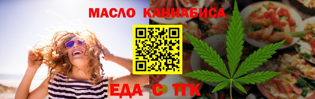 Полысаево  Cannafood марихуана  Вход с VPN 