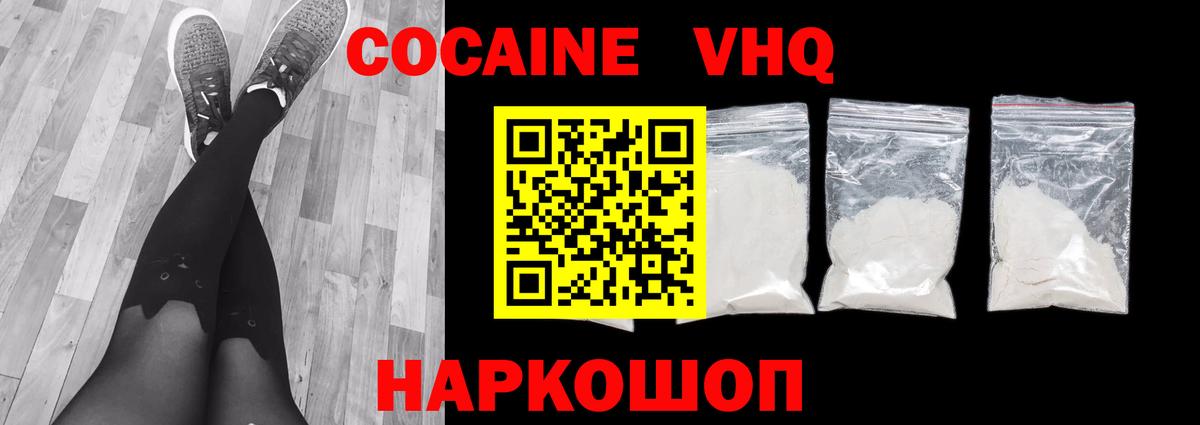 Кокаин  Вход с VPN  Полысаево  Cocaine Боливия  Cocaine Эквадор 