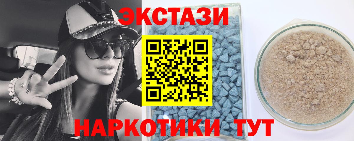 Полысаево  купить закладку  ЭКСТАЗИ 280мг  Вход с VPN  ЭКСТАЗИ круглые 