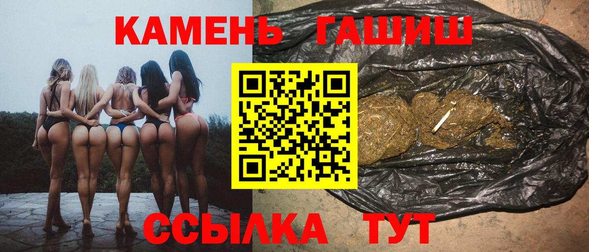 ГАШИШ hashish Полысаево