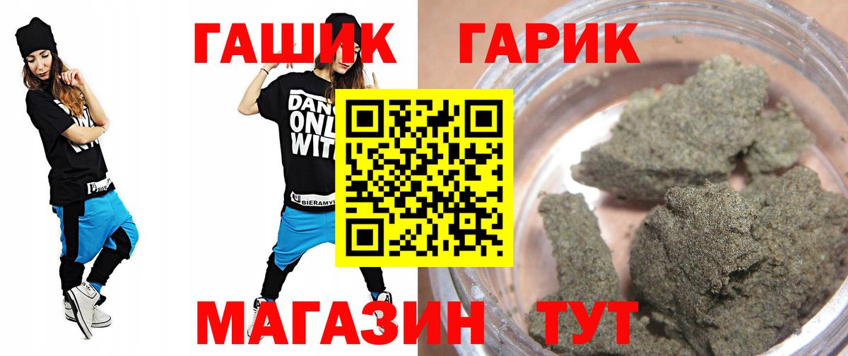 Полысаево  ГАШ Ice-O-Lator  Гашиш  Гашиш 40% ТГК  Вход с VPN 