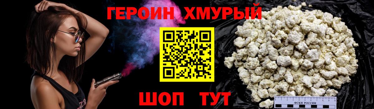 Полысаево  Героин гречка  Вход с VPN 