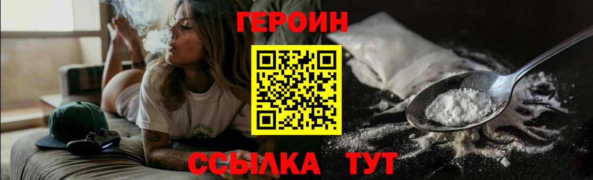 ГЕРОИН афганец Полысаево