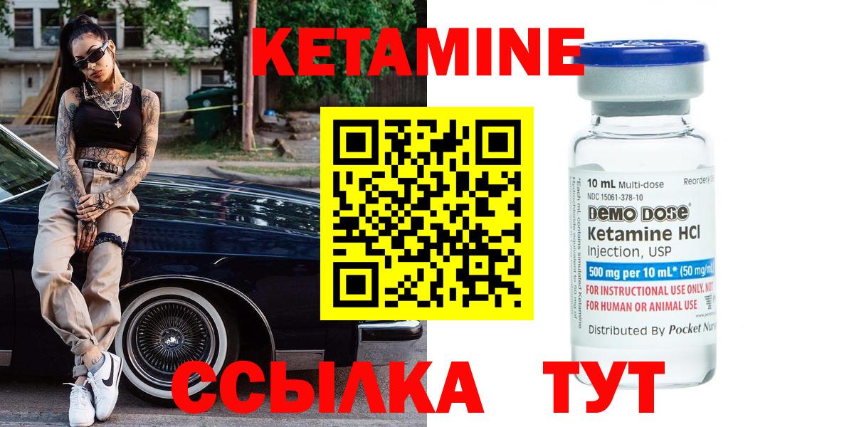 Кетамин VHQ  КЕТАМИН VHQ  Полысаево  Вход с VPN 