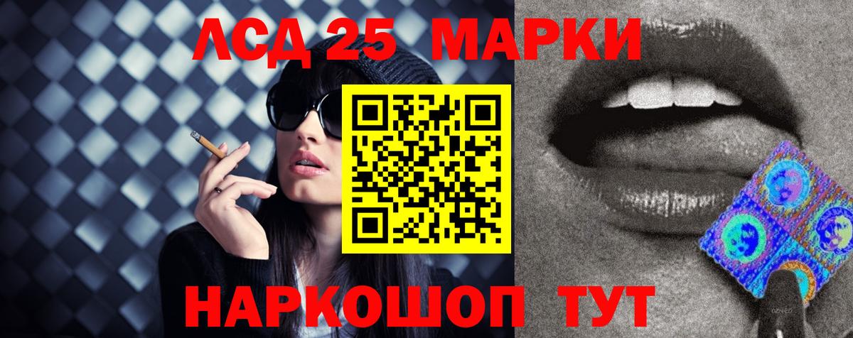 Полысаево  ЛСД экстази кислота  Вход с VPN  Лсд 25 экстази ecstasy 