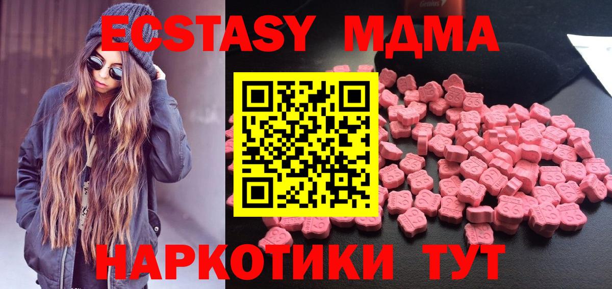 МДМА  Вход с VPN  МДМА кристаллы  Полысаево  МДМА VHQ 