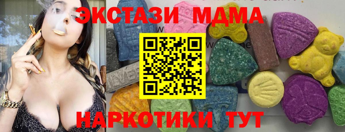 МДМА VHQ Полысаево
