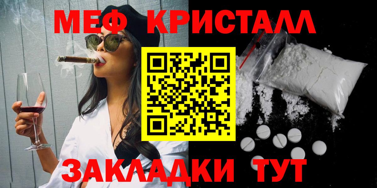 Мефедрон кристаллы Полысаево