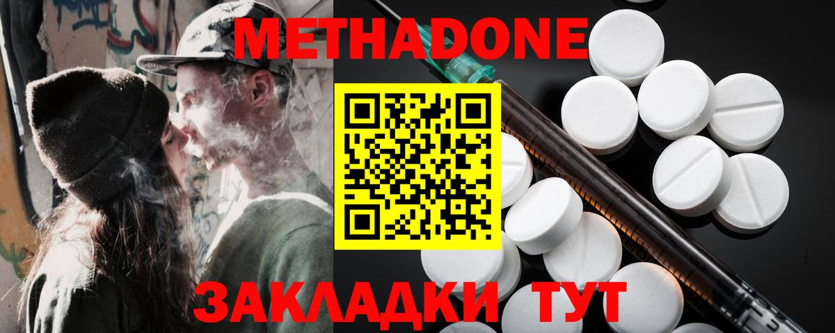 Полысаево  Метадон methadone  Вход с VPN  сайты даркнета телеграм  МЕТАДОН methadone 