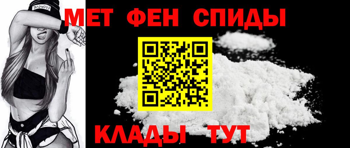 Полысаево  Метамфетамин мет  Вход с VPN 