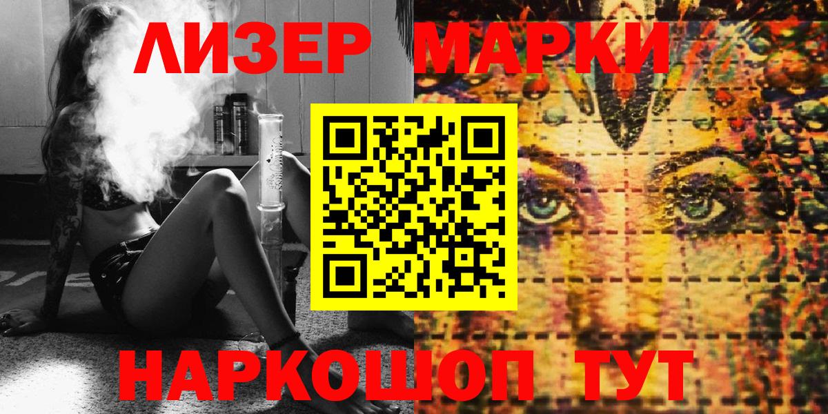 Наркотические марки 1500мкг  Наркотические марки 1500мкг  Полысаево  Вход с VPN 