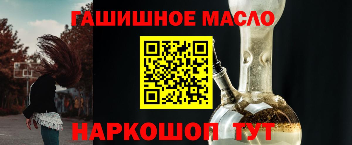 Дистиллят ТГК гашишное масло Полысаево