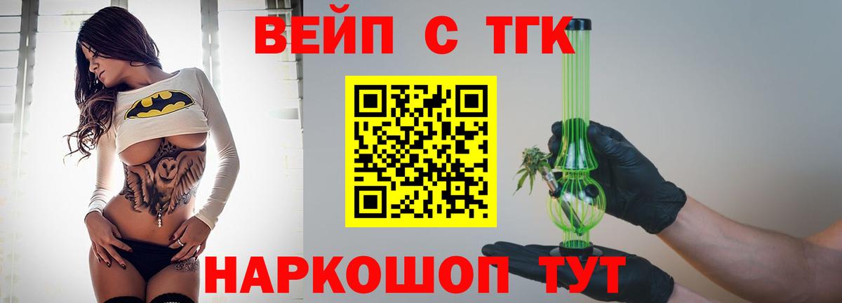 Дистиллят ТГК жижа  Вход с VPN  ТГК жижа  Полысаево 